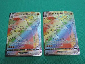 ポケモンカードゲーム　s1W-70　HR　イシヘンジンVMAX　×2　①