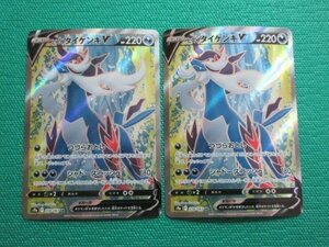 ポケモンカードゲーム　s9a-078　SR　ヒスイダイケンキV ×2　①