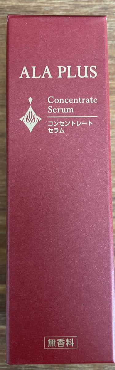 アラプラス コンセントレートセラム 30ml ALA PLUS 美容液(新品/送料