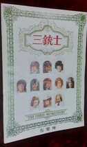 ◎映画ファン必見！「名画パンフレット8冊」黒沢明天国と地獄 激動の昭和史東京裁判 赤い仔馬 ある愛の詩 他_画像9