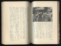 おばあちゃんのウガンダ日記　末続戸羽代　昭和47年　 検:アフリカ 生活暮らし カンパラ ビクトリア湖 クーデター アミン大統領_画像7