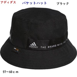 バケットハット/ハット/バケット/アディダス/ブラック/黒/57～60ｃｍ/日よけ/2900円即決の画像1