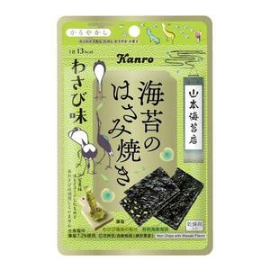 カンロ　海苔のはさみ焼き　わさび味　4.4g 複数可 