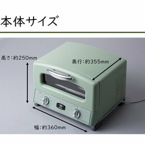  アラジン グリル＆トースター 4枚焼き AGT-G13A（G）グリーン 新品未使用品の画像4