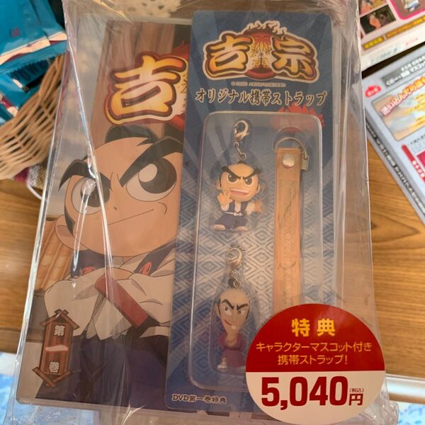 パチスロ好きな方におすすめ。吉宗のDVD。ストラップ付き。お宝です!全6巻!25000円から9800円!面白い可愛いアニメです