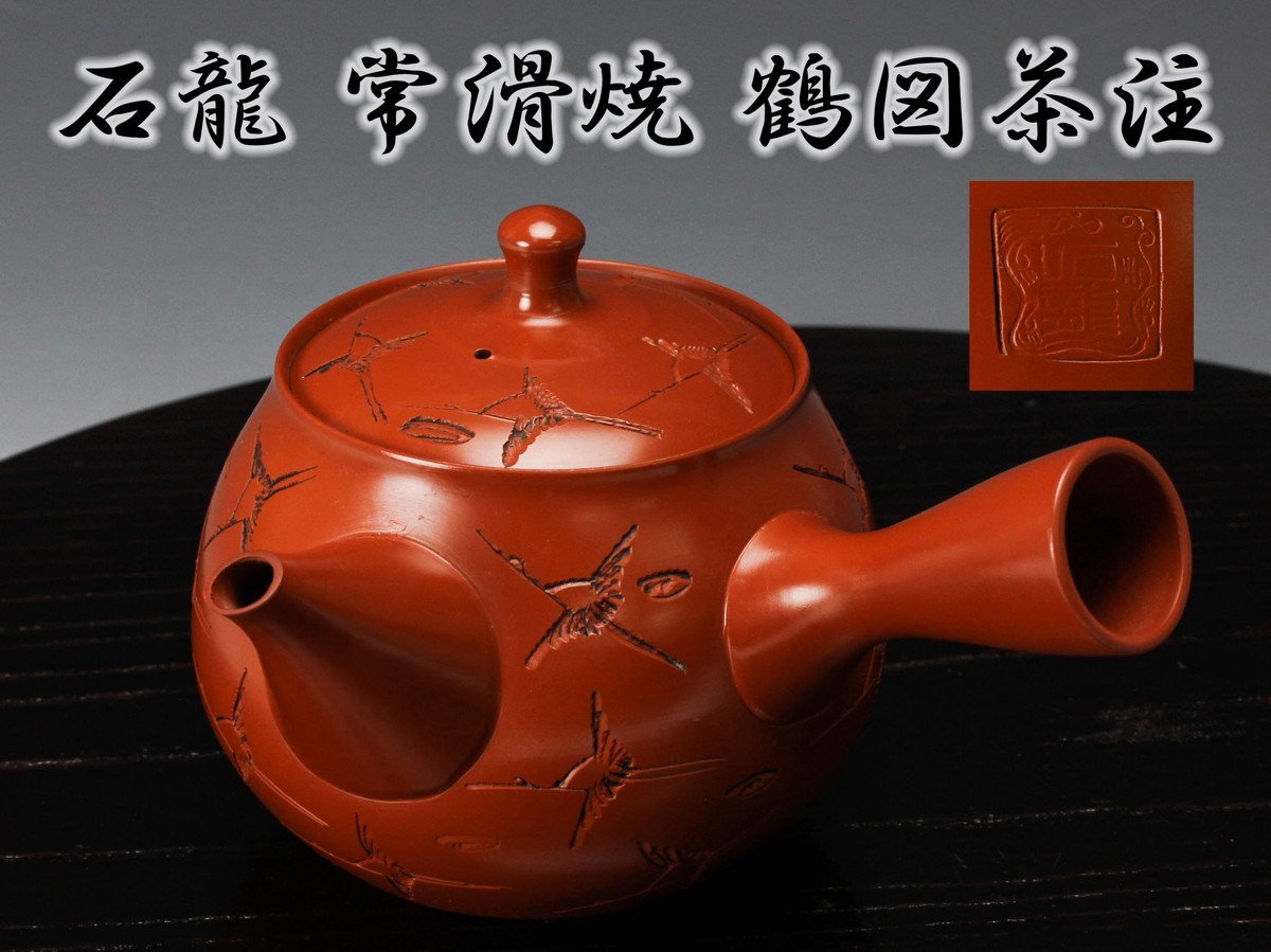 軌窯久田重義油滴天目茶碗茶道具-