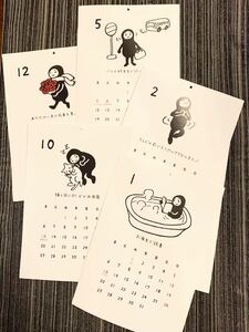 Kunel Calendar 2014 Kunell