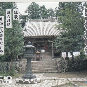 ＪＲ四国「第４番大日寺」使用済みの画像1