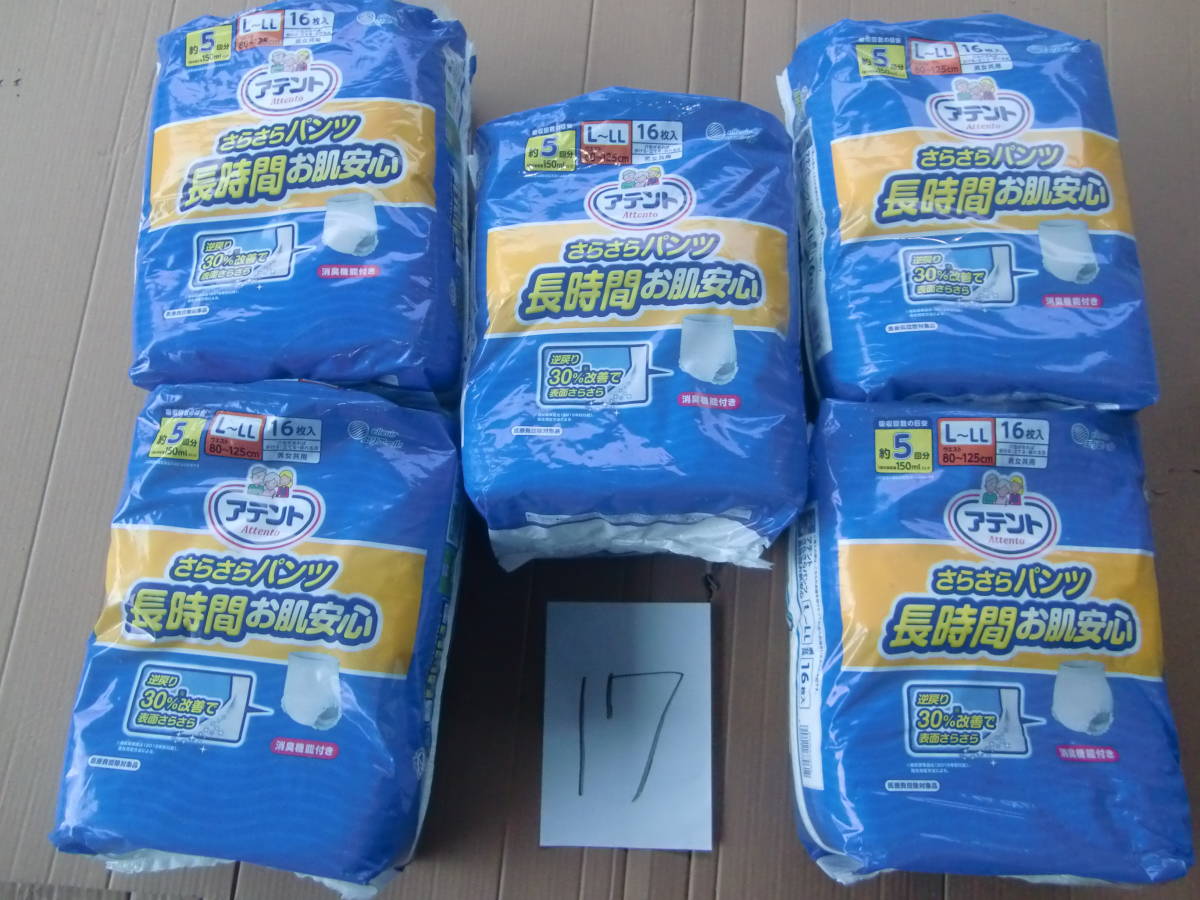 アテント(表面ビニール仕様) Lサイズ26枚入り×2袋-