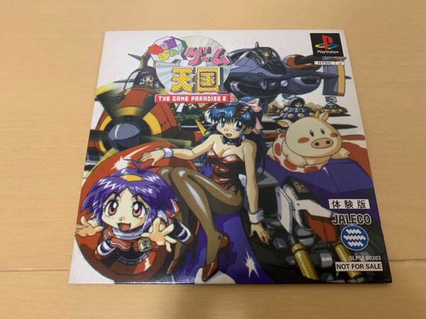 PS体験版ソフト GUNばれ! ゲーム天国 非売品 ジャレコ JALECO The Game Paradise プレイステーション PlayStation DEMO DISC SLPM80303