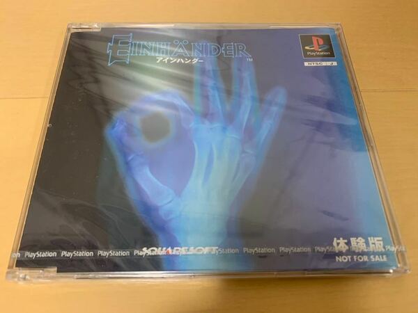 PS体験版ソフト アインハンダー 未開封 EINHANDER スクェアエニックス 非売品 プレイステーション SLPM80164 PlayStation DEMO DISC