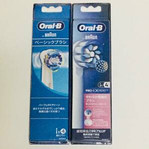 ■新品■Braun Oral-B ベーシック替ブラシ(4本)＋Braun Oral-B やわらか極細毛替ブラシ(4本)　2種セット■匿名配送対応：送料180円～