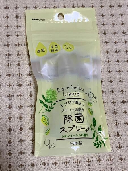 除菌スプレー アロマ香る レモンマートル 日本製