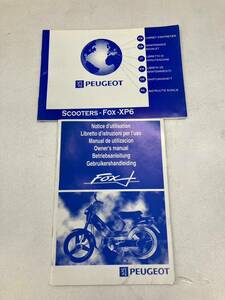 *No.1731* PEUGEOT Peugeot owner manual maintenance book 2 pcs. set 
