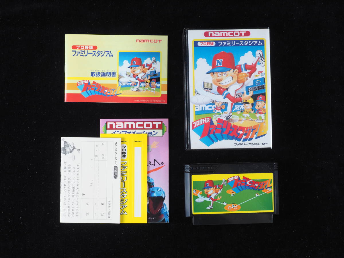 ファミスタ ファミコン全9タイトル良品セット FCソフト ナムコ 【公式