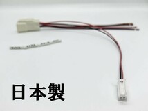 YO-579-C 【20系 アルファード ヴェルファイア シフトポジション点灯 電源取り出し C】 ◆日本製◆ イルミ アース アクセサリー ACC_画像2