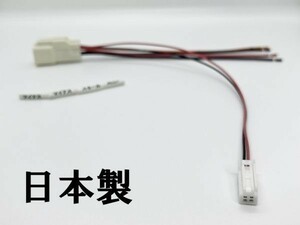 YO-579-C 【20系 アルファード ヴェルファイア シフトポジション点灯 電源取り出し C】 アクセサリー イルミネーション ハーネス