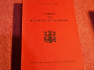 (英文)Bernhard Karlgren著●GLOSSES ON THE BOOK OF DOCUMENTS●STOCKHOLM1970