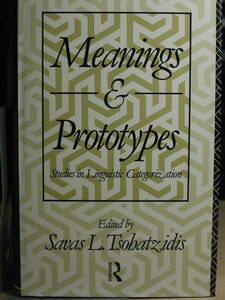 (英文)S.L. Tsohatzidis 編●Meanings and Prototypes: Studies in Linguistic Categorization●Routledge