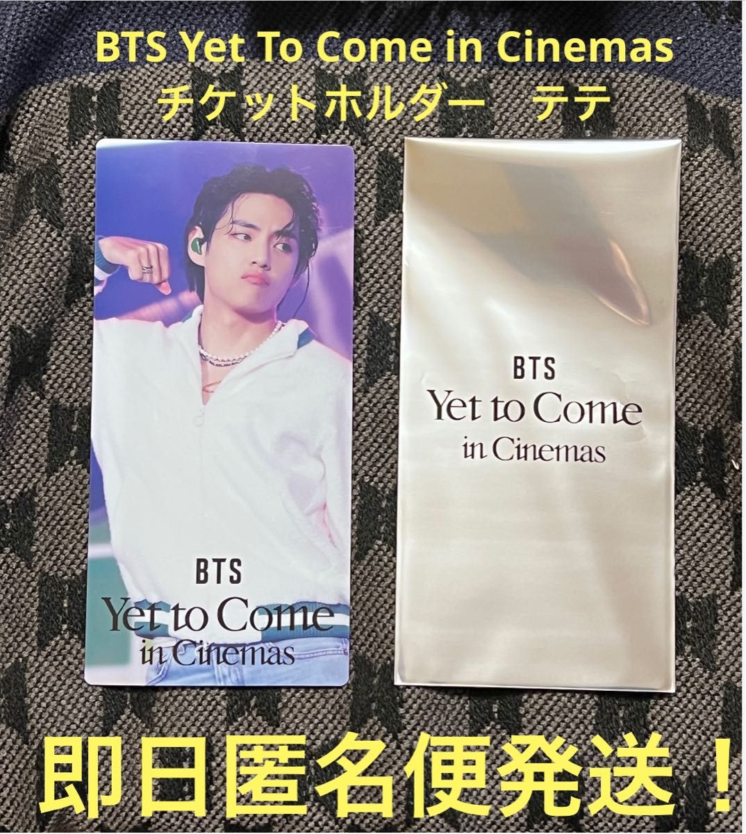 セール 登場から人気沸騰】 BTS Yet To Comeチケットホルダー