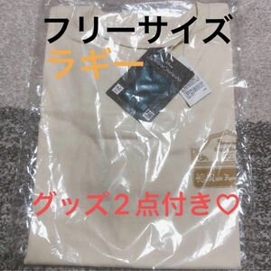 新品 R4G ツイステ ラギー Tシャツ フリーサイズ