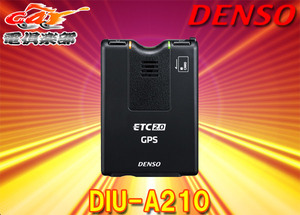 [ setup included ]DENSO DENSO DIU-A210 for general GPS attaching departure story type ETC2.0 on-board device 