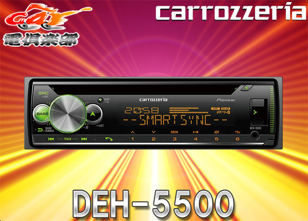 PIONEER / carrozzeria DEH-5500の価格比較 - みんカラ