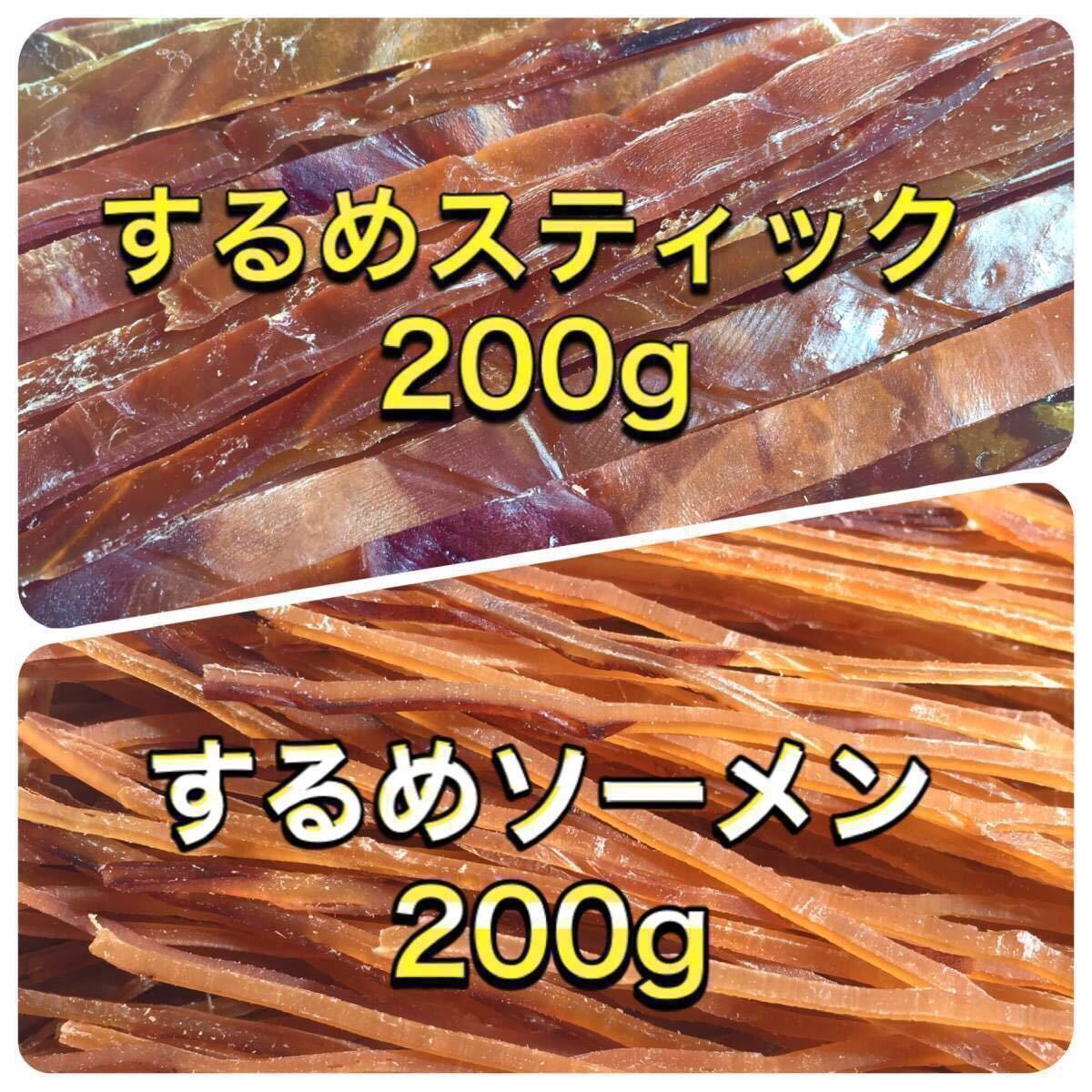 オンライン限定商品】 代引不可 同梱不可 タクマ食品 おやつするめ 40×20×2個入 メーカ直送品・代引き不可 タクマ食品 甘いするめジャーキー 50×20×2個入 割引不可