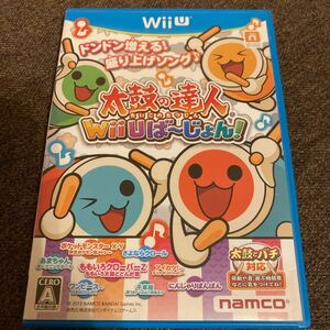 任天堂 WiiU☆太鼓の達人Wii Uば〜じょん! 太鼓の達人Wii☆ゲームソフト ゲーム ソフト