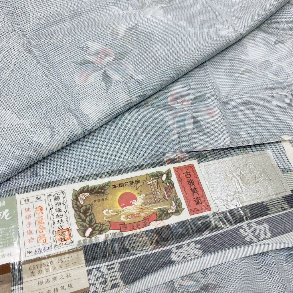 大特価放出! 平和屋□極上 本場大島紬 泥染 単衣 真綿大島 愛加那絣