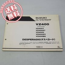 ネコポス送料無料3版VZ400T～VZ400BXパーツリストVK52A/VK52Bデスペラード1999年4月発行X/ワインダー_画像1