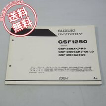 4版GSF1250パーツリストGW72Aバンディット1250ABSネコポス送料無料2009-7_画像1