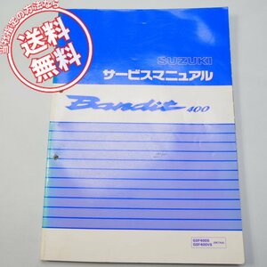 ネコポス送料無料/1995年バンディット400/GSF400S/GSF400VSサービスマニュアルGK7AA