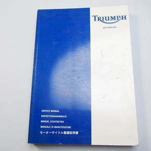 トライアンフ第1版2003年4月発行DAYTONAデイトナ600サービスマニュアル英語版モーターサイクル整備説明書