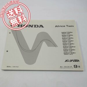 9 version Africa Twin RD07-100~161 parts list Heisei era 12 year 12 month issue XRV750P~Y cat pohs free shipping 