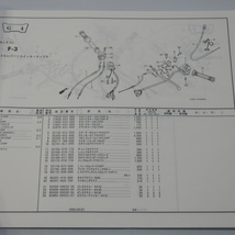 ネコポス送料無料4版CBR250RRパーツリストMC22-100/105平成4年4月発行_画像3
