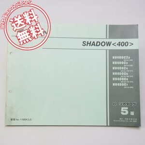 ネコポス送料無料5版SHADOWシャドウ400パーツリストNC34-160/NC34-230/NC34-170・171/NC34-108・181/NC31-190・191/NC34-400