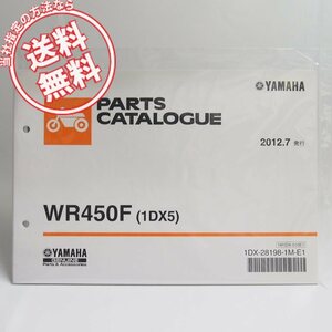 新品WR450Fパーツリスト1DX5ヤマハCJ17Cネコポス送料無料