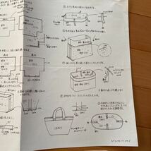 echinoエチノ☆古谷悦子furuya etsuko☆スクエアトートバッグ型紙＆アクリル広巾テープセット☆未使用品_画像4