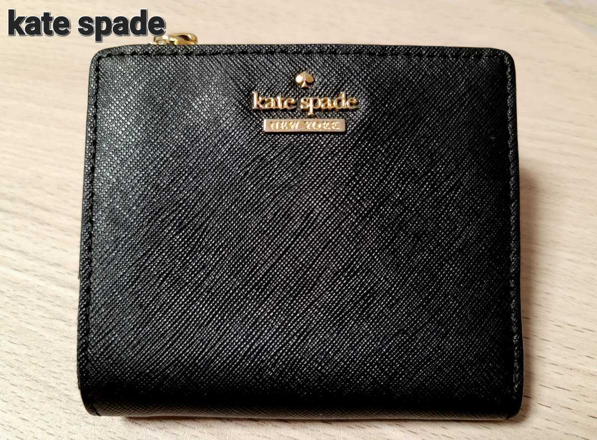 ヤフオク! -ケイトスペード二つ折り財布の中古品・新品・未使用品一覧