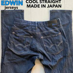 即決 サイズ表記M EDWIN エドウィン ジャージーズ jerseys 春夏モデル 涼 軽量 ライトオンス ストレート ストレッチデニム クール 日本製