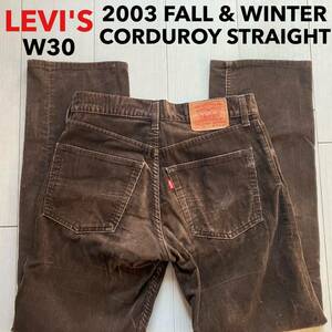 即決 W30 リーバイス Levi's 502 コーデュロイ レギュラーストレート 2003年秋冬モデル ダークブラウン クラシック 廃盤 スモールe