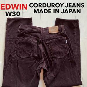 即決 W30 エドウィンEDWIN コーデュロイ カラージーンズ 茶色ブラウン系 日本製 Lot.4424-68 インターナショナルベーシック 秋冬 1424