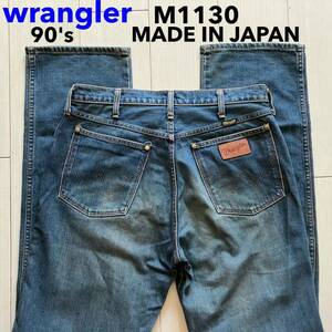  prompt decision W33 90's Wrangler Japan wrangler M1130 strut made in Japan records out of production Old model zipper f Live low kn Denim 13MWZ