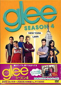 特典ディスク有★DVD glee/グリー シーズン4 DVDコレクターズBOX★「glee/グリー ザ・コンサート・ムービー」3Dブルーレイ&DVD付/h9h9