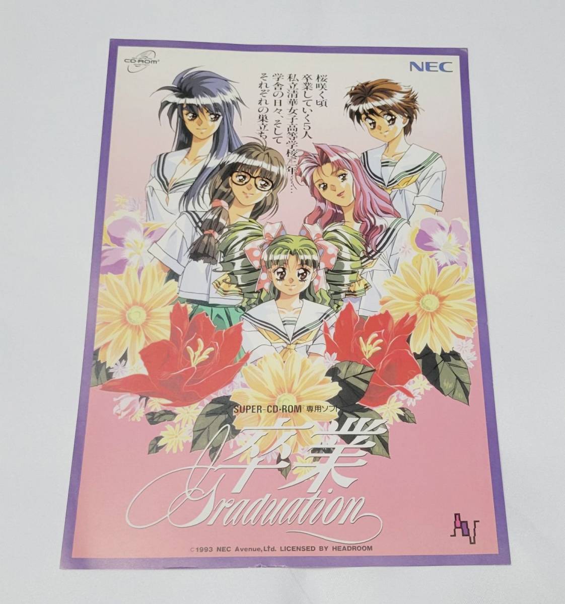 美品!PCソフト 卒業 graduation NEC downtownhitech.com