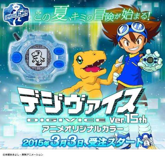 ヤフオク! -「デジヴァイス ver.15th アニメオリジナルカラー」の落札