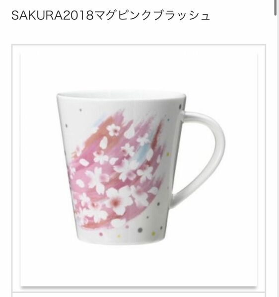 2018年　 STARBUCKS スターバックス マグカップ さくら