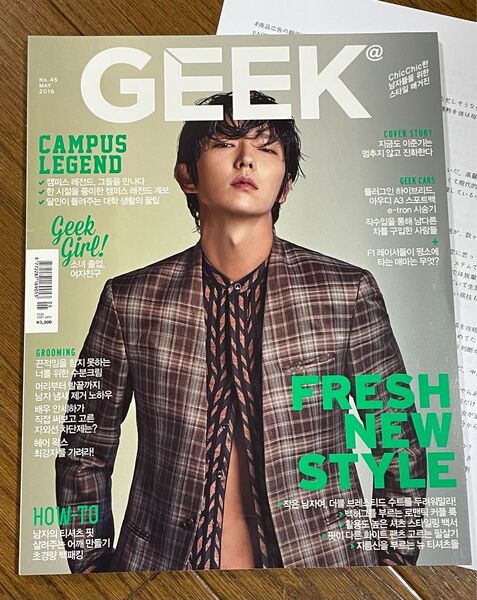 ★入手困難　イ・ジュンギ　イジュンギ　GEEK 韓国雑誌　イジュンギ　表紙　記事翻訳文付き