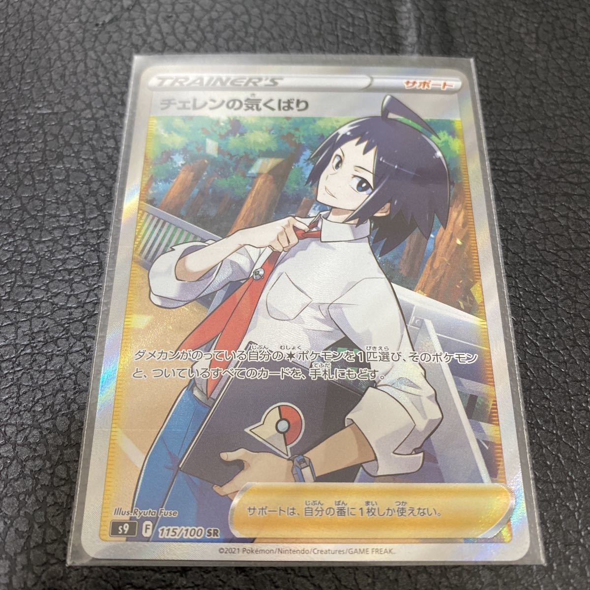 オンラインストア価格 PSA10 チェレン SR BW 1ED フリーズボルト www